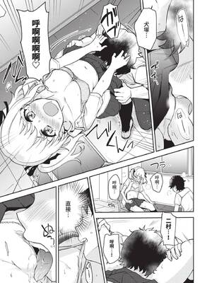 [伊月クロ] しーくれっとたいむ [中国翻訳] [無修正] [DL版]_142