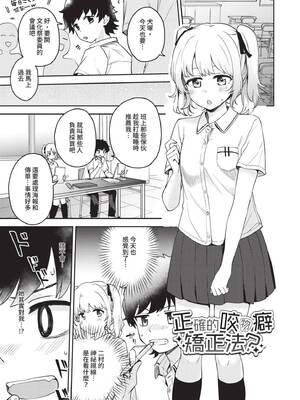 [伊月クロ] しーくれっとたいむ [中国翻訳] [無修正] [DL版]_132