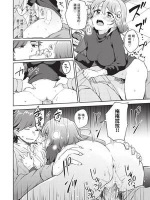 [伊月クロ] しーくれっとたいむ [中国翻訳] [無修正] [DL版]_125