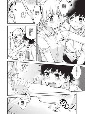 [伊月クロ] しーくれっとたいむ [中国翻訳] [無修正] [DL版]_135