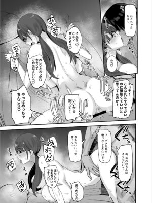 [真面目屋 (isao)] ファンのお願い聞いちゃうアプリ（折綴じ本セット）[DL版]_09