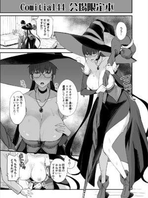 [真面目屋 (isao)] ファンのお願い聞いちゃうアプリ（折綴じ本セット）[DL版]_13