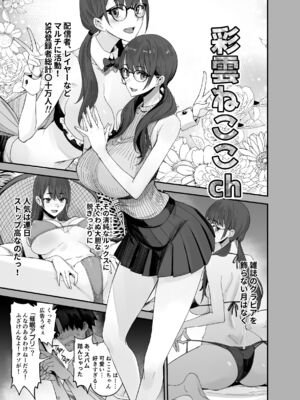 [真面目屋 (isao)] ファンのお願い聞いちゃうアプリ（折綴じ本セット）[DL版]_03