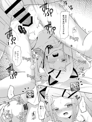 [すずめねすと (雨美すずめ)] ねこみみ付きミッションパスを買ったことが篠澤さんにバレてしまったので [DL版]_14