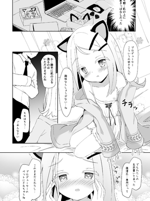 [すずめねすと (雨美すずめ)] ねこみみ付きミッションパスを買ったことが篠澤さんにバレてしまったので [DL版]_07