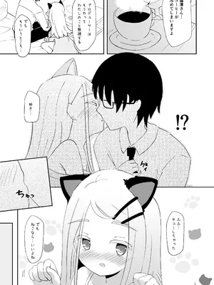 [すずめねすと (雨美すずめ)] ねこみみ付きミッションパスを買ったことが篠澤さんにバレてしまったので [DL版]_08