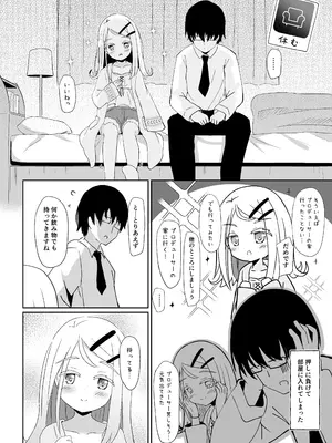 [すずめねすと (雨美すずめ)] ねこみみ付きミッションパスを買ったことが篠澤さんにバレてしまったので [DL版]_05