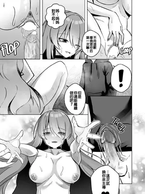 [Raikko9] THE YOU ONLY I KNOW (ムーナ・ホシノヴァ) [中国翻訳]_21