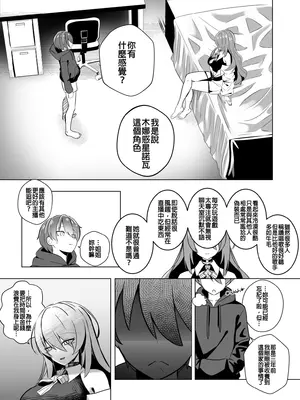 [Raikko9] THE YOU ONLY I KNOW (ムーナ・ホシノヴァ) [中国翻訳]_07