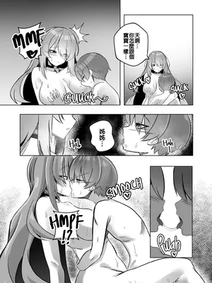 [Raikko9] THE YOU ONLY I KNOW (ムーナ・ホシノヴァ) [中国翻訳]_23