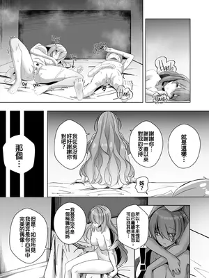 [Raikko9] THE YOU ONLY I KNOW (ムーナ・ホシノヴァ) [中国翻訳]_27