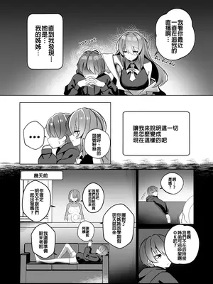 [Raikko9] THE YOU ONLY I KNOW (ムーナ・ホシノヴァ) [中国翻訳]_03