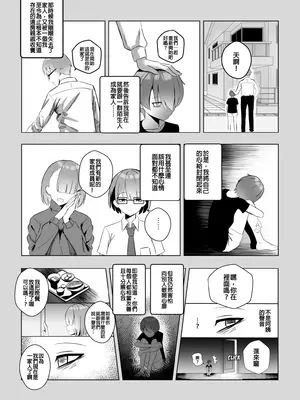 [Raikko9] THE YOU ONLY I KNOW (ムーナ・ホシノヴァ) [中国翻訳]_08