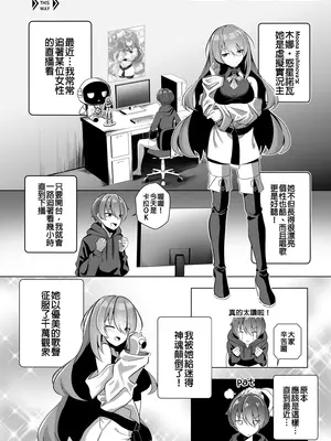 [Raikko9] THE YOU ONLY I KNOW (ムーナ・ホシノヴァ) [中国翻訳]_02