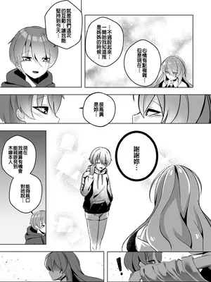 [Raikko9] THE YOU ONLY I KNOW (ムーナ・ホシノヴァ) [中国翻訳]_11