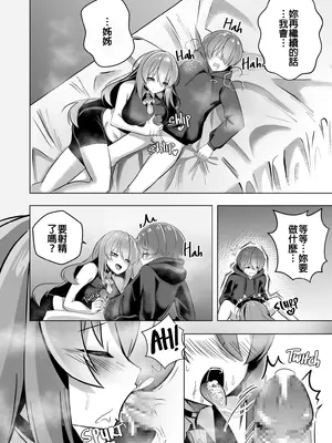 [Raikko9] THE YOU ONLY I KNOW (ムーナ・ホシノヴァ) [中国翻訳]_16