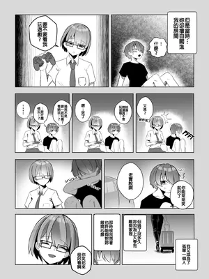 [Raikko9] THE YOU ONLY I KNOW (ムーナ・ホシノヴァ) [中国翻訳]_09