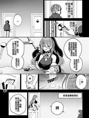 [Raikko9] THE YOU ONLY I KNOW (ムーナ・ホシノヴァ) [中国翻訳]_05