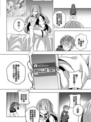 [Raikko9] THE YOU ONLY I KNOW (ムーナ・ホシノヴァ) [中国翻訳]_06