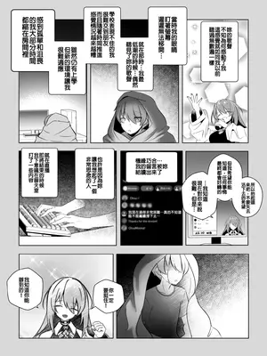 [Raikko9] THE YOU ONLY I KNOW (ムーナ・ホシノヴァ) [中国翻訳]_10