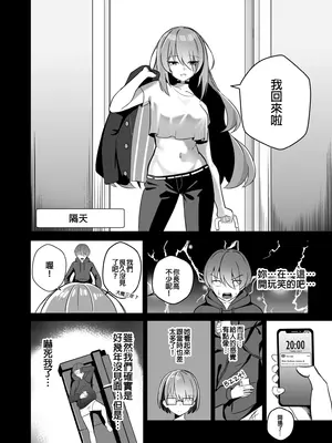 [Raikko9] THE YOU ONLY I KNOW (ムーナ・ホシノヴァ) [中国翻訳]_04