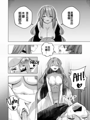 [Raikko9] THE YOU ONLY I KNOW (ムーナ・ホシノヴァ) [中国翻訳]_18