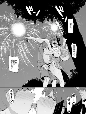 [い〜っぱいsiyou (siyou)] せんぱい大好きウザイ系後輩とどろどろエッチしまくる本 [中国翻訳] [DL版]_28