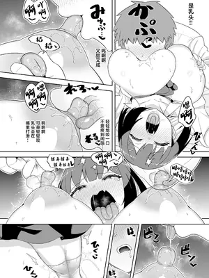 [い〜っぱいsiyou (siyou)] せんぱい大好きウザイ系後輩とどろどろエッチしまくる本 [中国翻訳] [DL版]_11