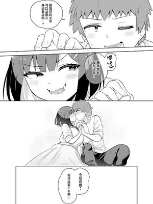 [い〜っぱいsiyou (siyou)] せんぱい大好きウザイ系後輩とどろどろエッチしまくる本 [中国翻訳] [DL版]_22