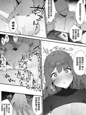 [にぎりうさぎ] 呪いのせいでMPが足りません!! ⑦｜因遭到詛咒導致MP嚴重不足!! ⑦ [天帝哥個人漢化]_02