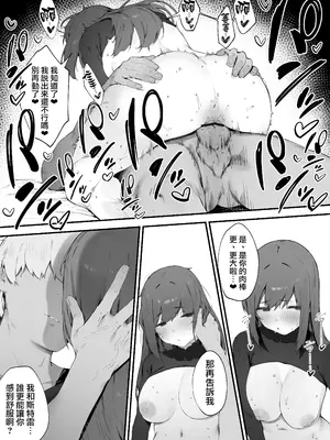 [にぎりうさぎ] 呪いのせいでMPが足りません!! ⑦｜因遭到詛咒導致MP嚴重不足!! ⑦ [天帝哥個人漢化]_10