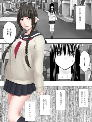 [クリムゾン] 藤浦ヒナタのいちばん長い日_004