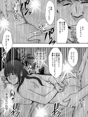 [クリムゾン] 藤浦ヒナタのいちばん長い日_021