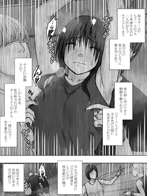 [クリムゾン] 藤浦ヒナタのいちばん長い日_032