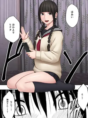 [クリムゾン] 藤浦ヒナタのいちばん長い日_085