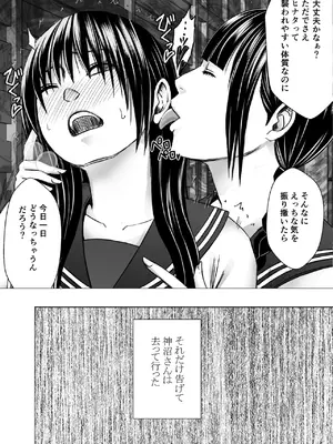 [クリムゾン] 藤浦ヒナタのいちばん長い日_006