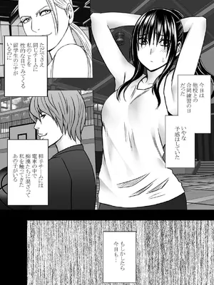 [クリムゾン] 藤浦ヒナタのいちばん長い日_030