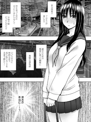 [クリムゾン] 藤浦ヒナタのいちばん長い日_007