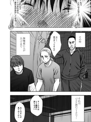 [クリムゾン] 藤浦ヒナタのいちばん長い日_046