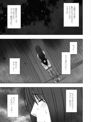 [クリムゾン] 藤浦ヒナタのいちばん長い日_084