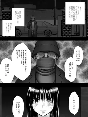 [クリムゾン] 藤浦ヒナタのいちばん長い日_059