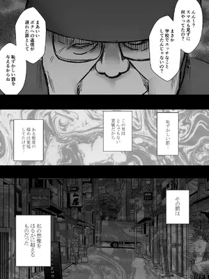 [クリムゾン] 藤浦ヒナタのいちばん長い日_060