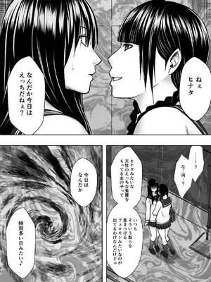 [クリムゾン] 藤浦ヒナタのいちばん長い日_005