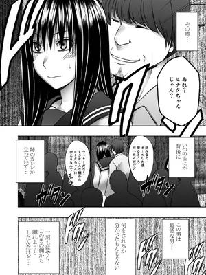 [クリムゾン] 藤浦ヒナタのいちばん長い日_008