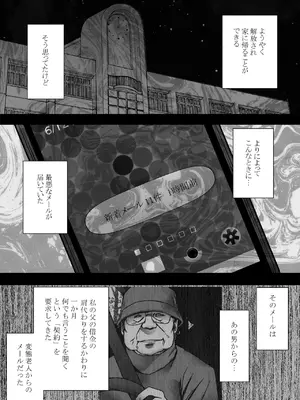 [クリムゾン] 藤浦ヒナタのいちばん長い日_058