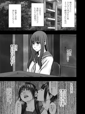 [クリムゾン] 藤浦ヒナタのいちばん長い日_029