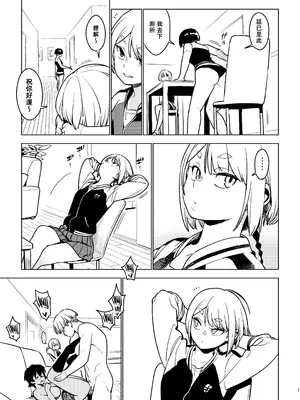 [enuma elish (由木彌)] カナコ (壱葉4) [阿鳴個人漢化] [DL版]_17