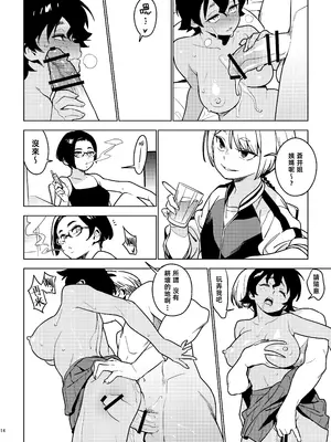 [enuma elish (由木彌)] カナコ (壱葉4) [阿鳴個人漢化] [DL版]_14