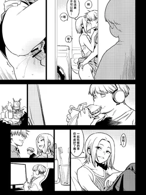 [enuma elish (由木彌)] カナコ (壱葉4) [阿鳴個人漢化] [DL版]_07