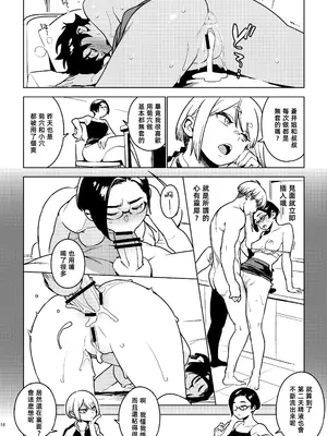 [enuma elish (由木彌)] カナコ (壱葉4) [阿鳴個人漢化] [DL版]_16